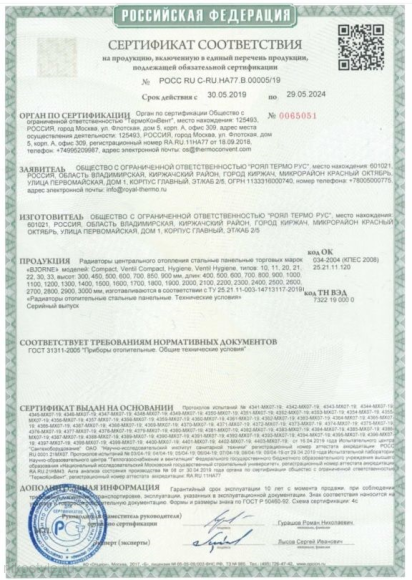 Панельный радиатор Bjorne Ventil Compact 11-500 нижнее подключение 